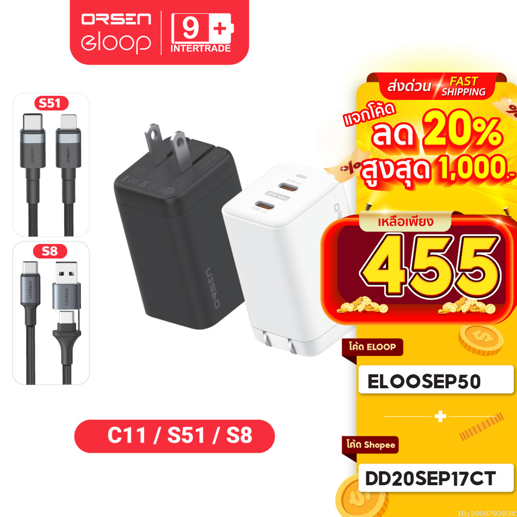 [455บ. โค้ดคุ้ม] Orsen by Eloop C11 / S51 / S8 หัวชาร์จเร็ว 2 พอร์ต Type C PD 45W QC 4.0 Adapter สาย