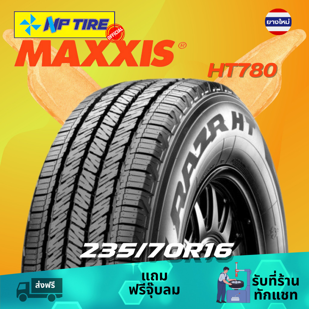 ยาง 235/70R16 Maxxis HT780 ราคาต่อเส้น  ปี 2025