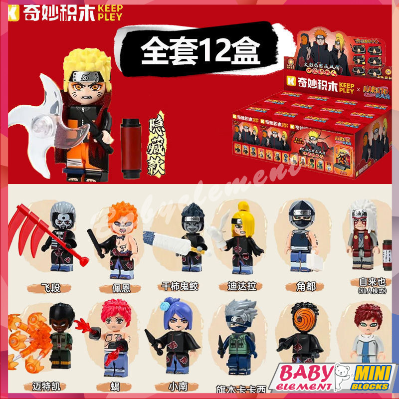 Naruto Minifigure Uzumaki Naruto Uchiha Sasuke สุ่มกล่องตาบอดอาคารบล็อกรุ่นของเล่นเด็กของขวัญ