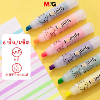 M&g ชุดปากกาเน้นข้อความ 6 สี Miffy ปากกามาร์กเกอร์ Eye Care ปากกาเน้นข้อความปลายเดี่ยว Dual-tip อุปกรณ์การเรียน ของขวัญวันเกิด MS