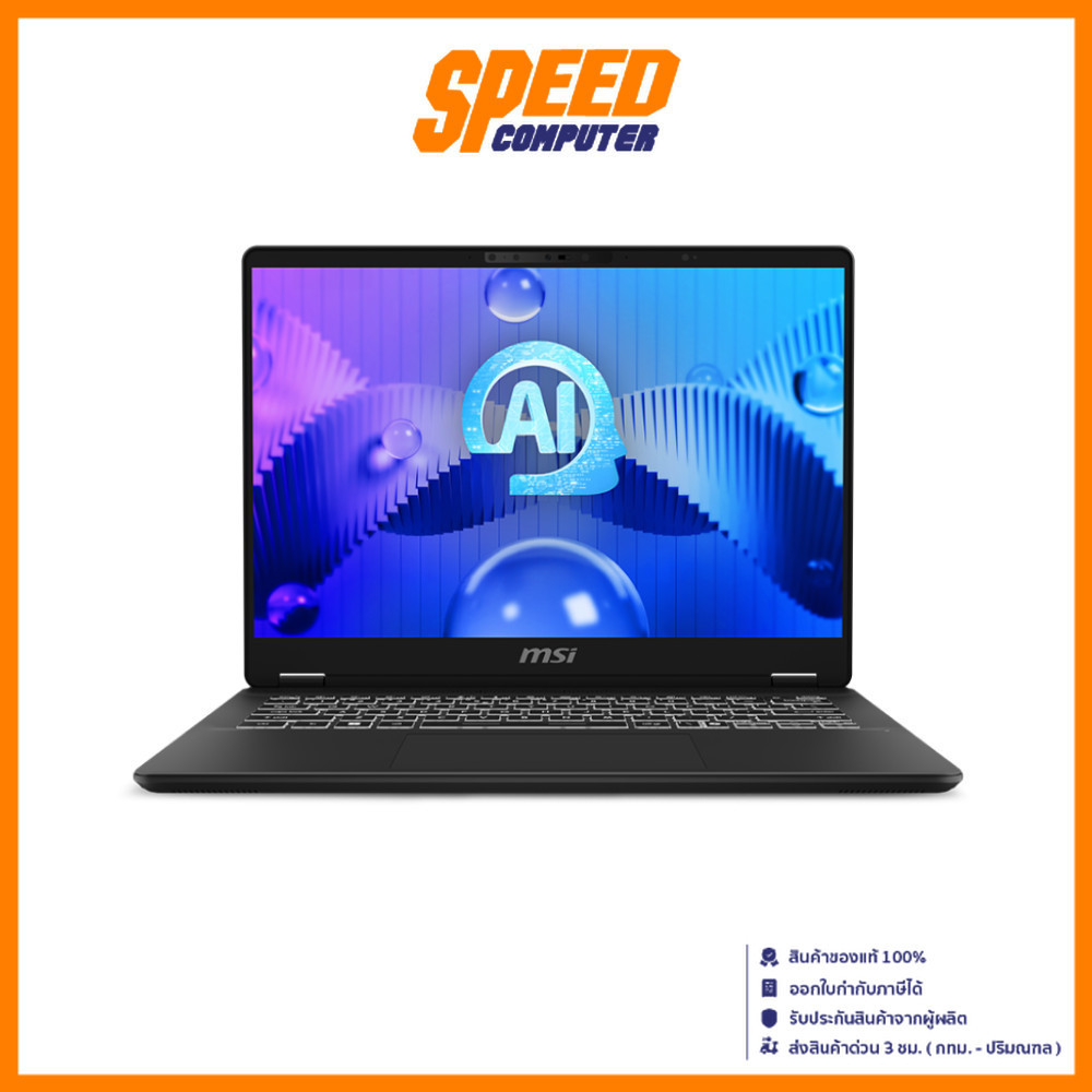 MSI PRESTIGE 14 AI STUDIO (C1VEG-052TH) Ultra 7 155H RTX4050 NOTEBOOK (โน้ตบุ๊ค) | By Speed Computer