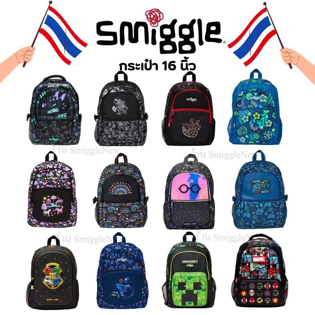 Smiggle กระเป๋านักเรียน กระเป๋าเป้ ขนาด 16 นิ้วทุกใบ โทนเข้ม พร้อมส่งในไทย