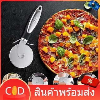 ที่ตัดพิซซ่า 304มีดตัดที่ตัดแป้ง สแตนเลส ล้อตัด ตัวตัด เครื่องตัดพิซซ่า ส่งจากไทย