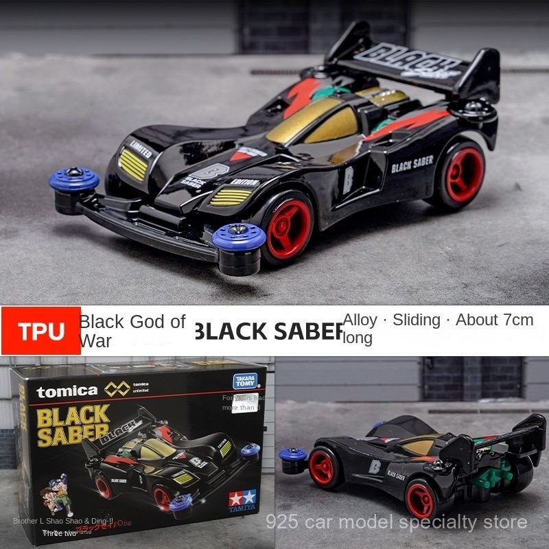 Tomy Domeca TPU ขับเคลื่อนสี่ล้อใหม่ระเบิดบราเดอร์สีดำ Ares รุ่นรถอัลลอยสปอตสินค้าใหม่ที่ระลึก xrpc