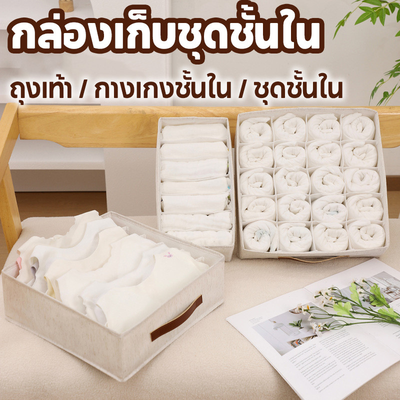 COD ที่เก็บชุดชั้นใน ตะกร้าเก็บเสื้อผ้า 3-in-1 กริด ที่เก็บถุงเท้า กล่องเก็บของชุดชั้นใน
