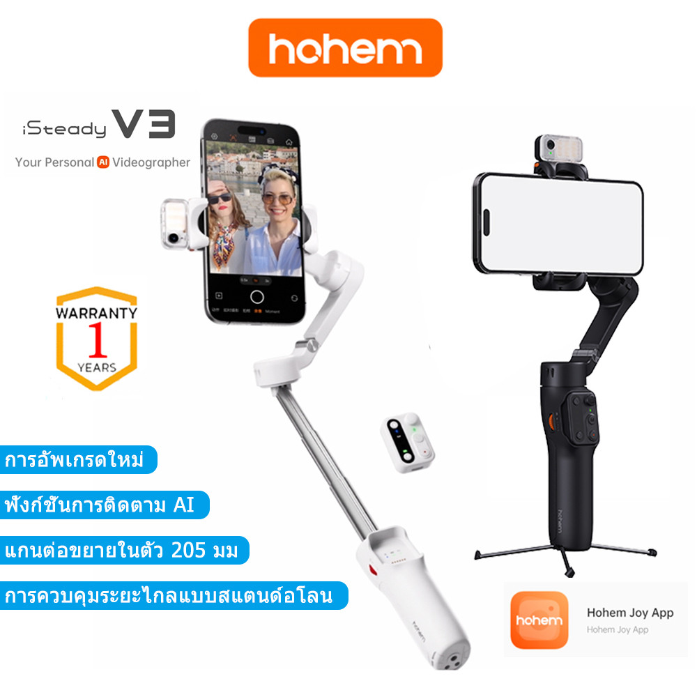 ไม้กันสั่นรุ่นใหม่ Hohem iSteady V3 มี AI Tracker ยืดได้ มาพร้อมไฟ LED และขาตั้งในตัว Foldable Smartphone AI Gimba