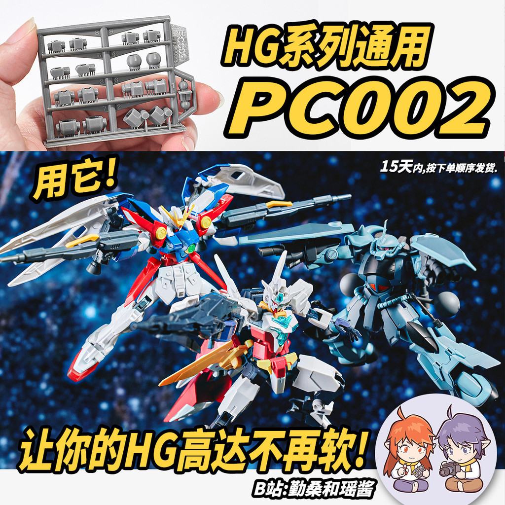 CA QSYJ ชิ้นส่วนอะไหล่พีซีที่ใช้ทั่วไปสําหรับ HG series PC002 PC002AB อิสระ