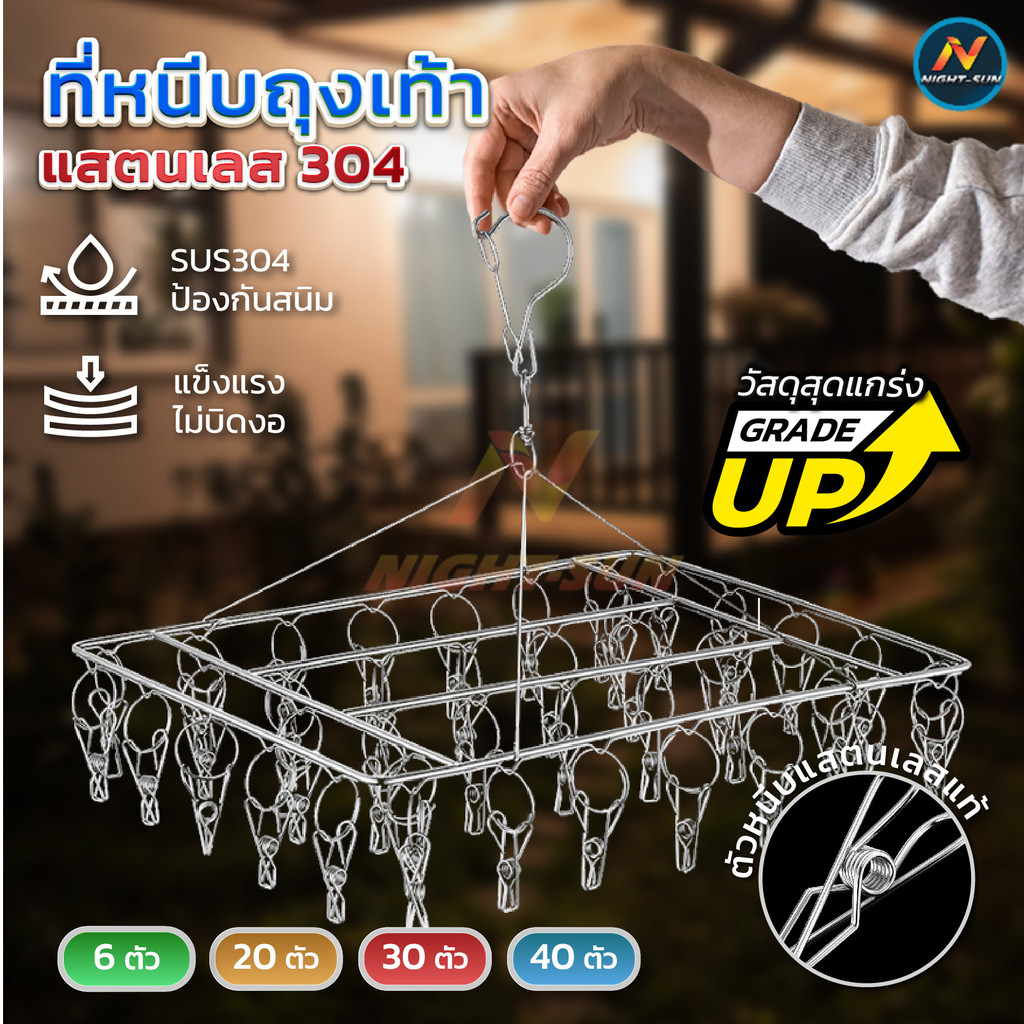 พร้อมส่ง ไม้แขวนแบบหนีบ. ราวหนีบผ้าสแตนเลส. สแตนเลสอย่างดี 6/20/30/40 พวงหนีบผ้าสแตนเลส ไม่ขึ้นสนิม ตัวหนีบ หนาพิเศษ