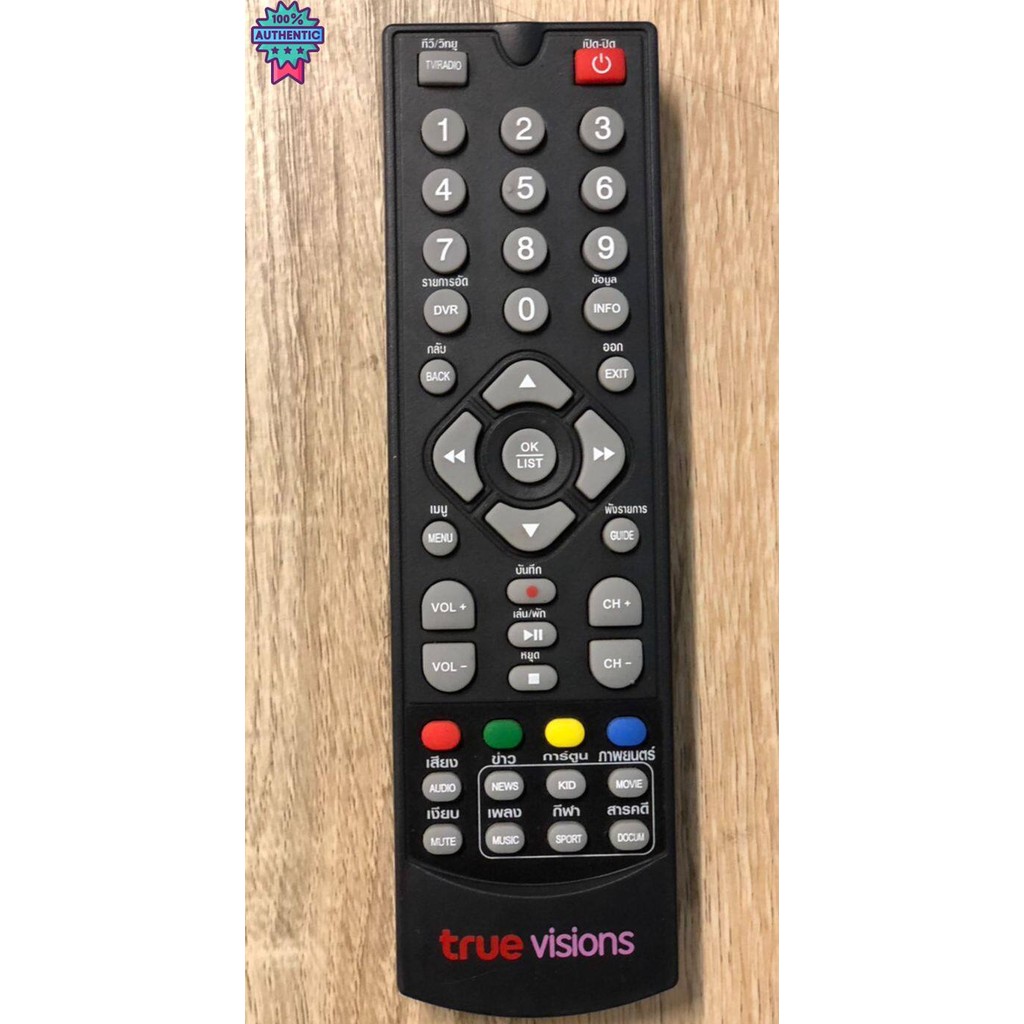 รีโมททรูวิชันเอชดี Remote True Vision รีโมทกล่องทรูดิจิตอลHD ของใหม่ genuineจากทรู