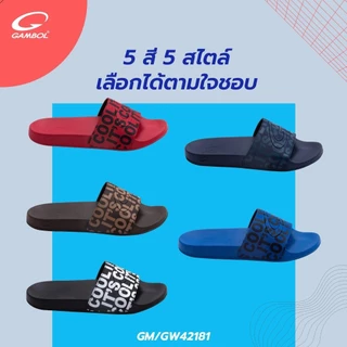 GAMBOL รองเท้าแตะแบบสวม รองเท้าแตะลำลอง รองเท้าแตะแกมโบล ชาย-หญิง รุ่น 42181 (เบอร์ 36-44)