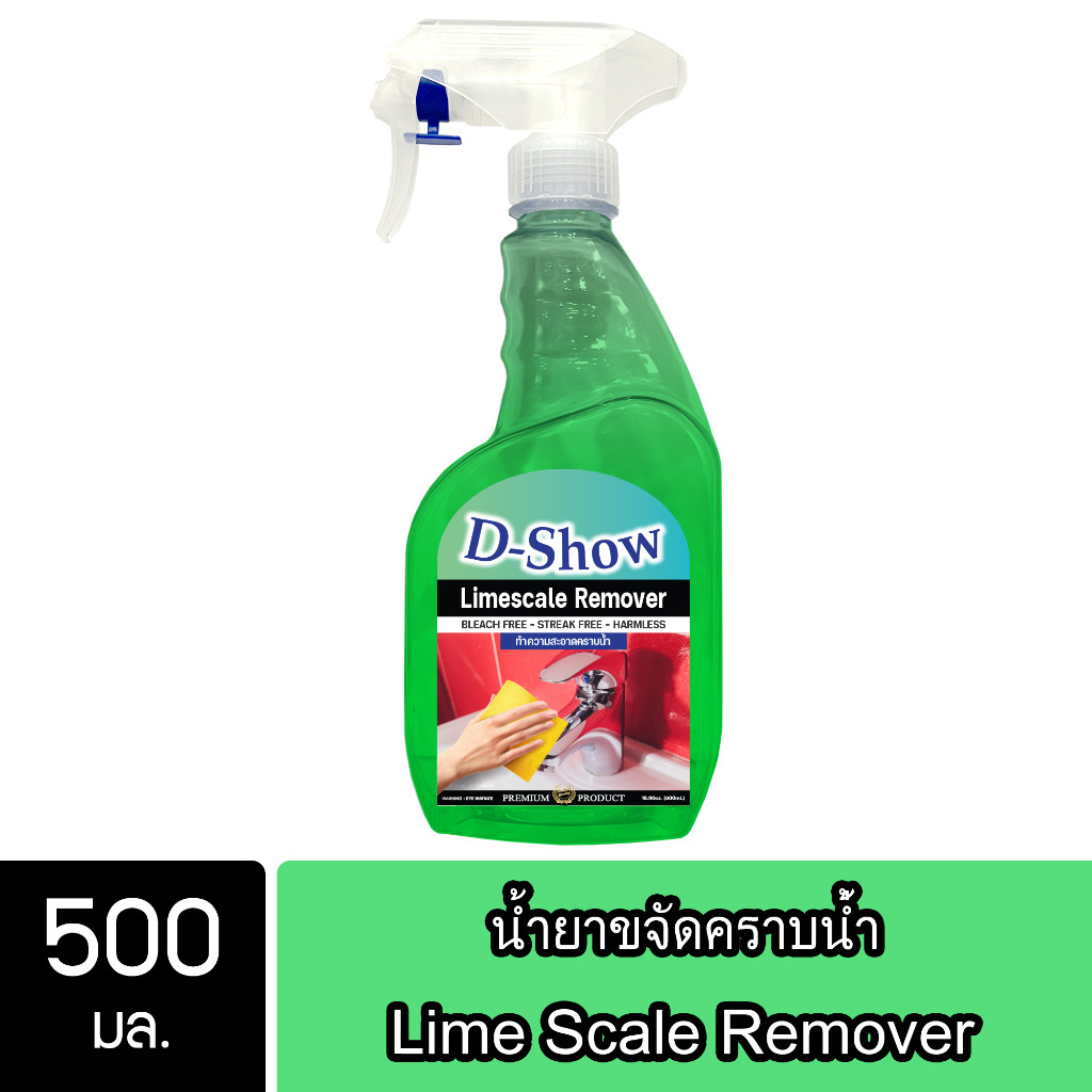 DShow น้ำยาขจัดคราบน้ำ น้ำยาขจัดคราบกระจก ขนาด 500มล. ( Limescale Remover ) พร้อมส่ง