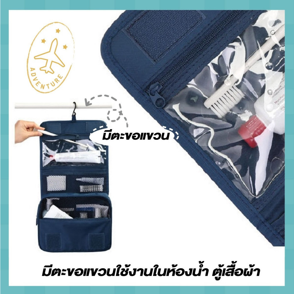 กระเป๋าจัดระเบียบเดินทาง กระเป๋าเสริงเดินทาง เครื่องสำอางค์ อเนกประสงค์ travel bag