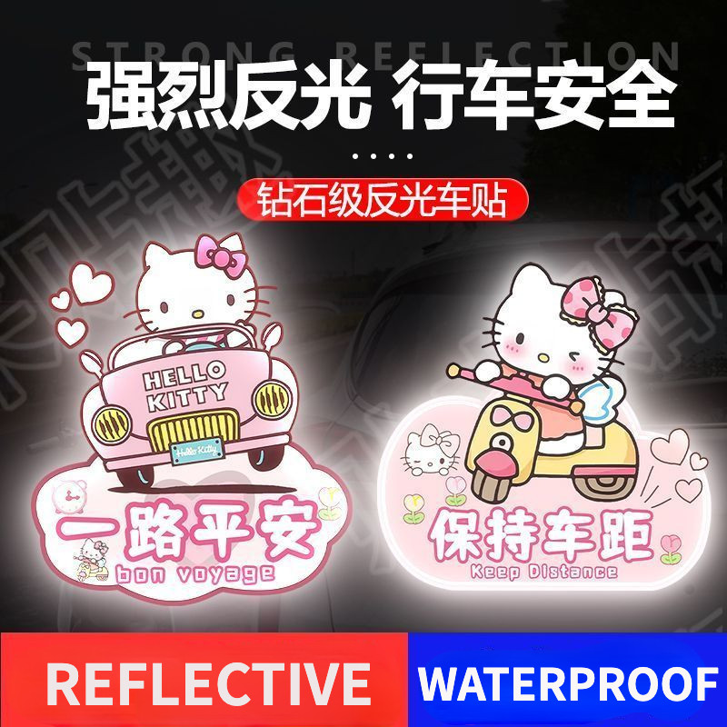 Hello Kitty สติกเกอร์รถสะท้อนแสงเลเซอร์ที่มีสีสัน KT Hello Kitty สติกเกอร์รถรถยนต์ไฟฟ้ารถจักรยานยนต์ตกแต่ง
