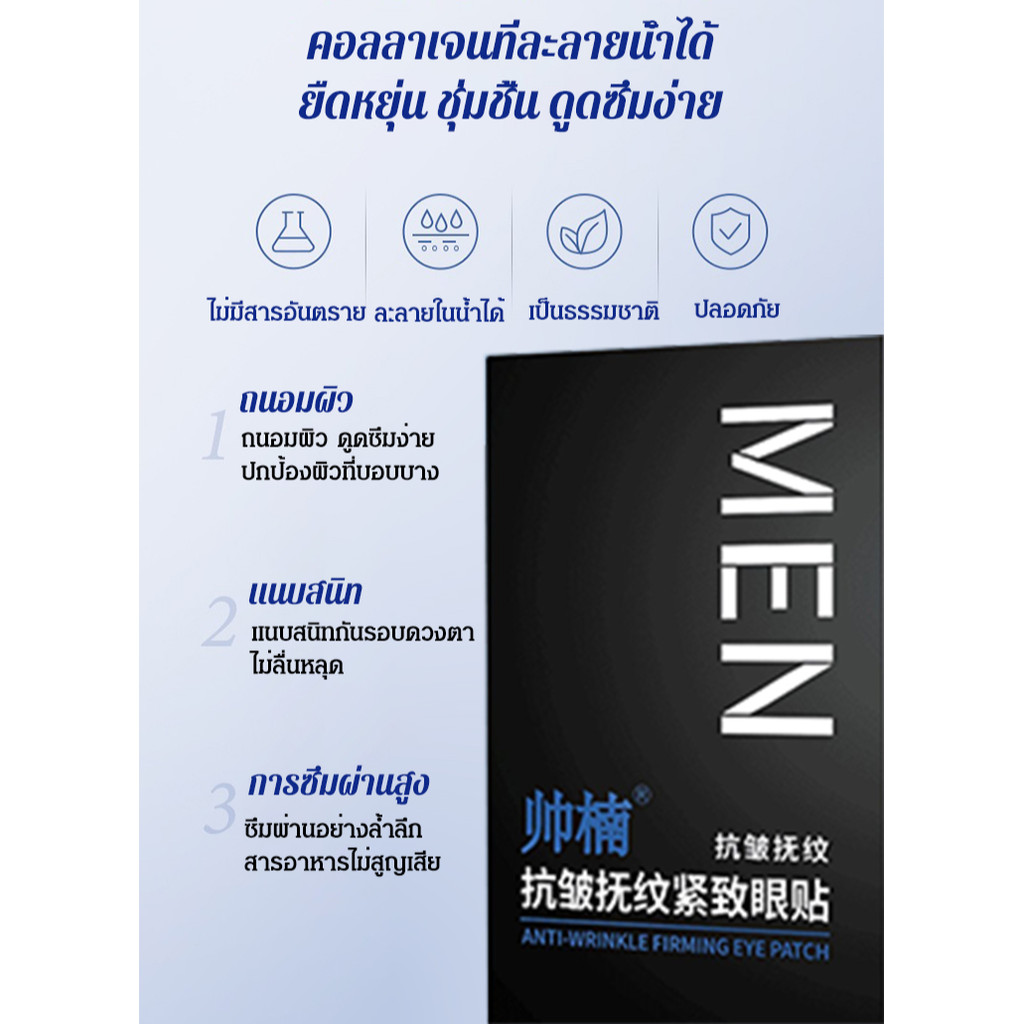 แพทช์ถุงตาขนาดใหญ่เพื่อสว่างขึ้นความหมองคล้ําและแพทช์กระชับเส้นละเอียดให้ความชุ่มชื่นหน้ากากตา - รูปที่ 3
