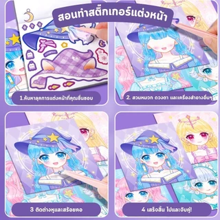 สติกเกอร์เจ้าหญิง สมุดสติ๊กเกอร์ 1 เล่ม มีเจ้าหญิง 12 หน้า+สติ๊กเกอร์ 3 หน ภาพสีทุกหน้า เสริมสร้างจินตนาการ