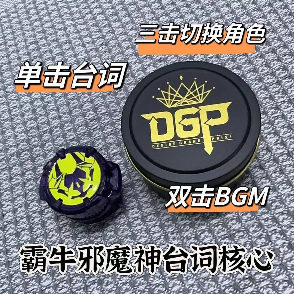 Kamen Rider Geats Geats Geats Geats Sparrow Lines Core Frenzy Warriors Evil Demon BGM