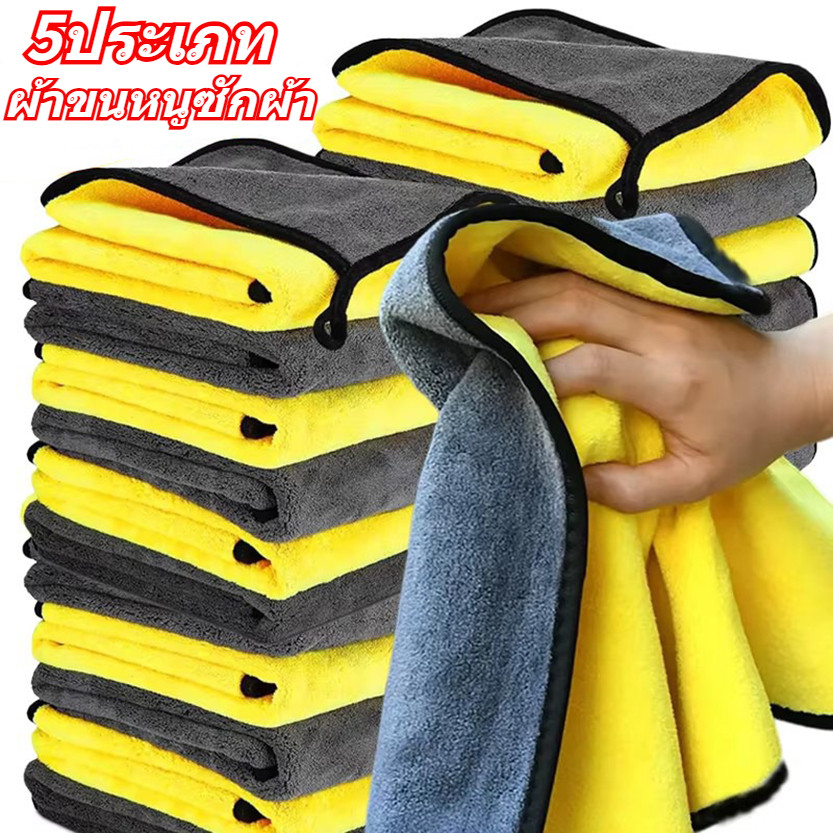 ผ้าขนหนูไมโครไฟเบอร์สําหรับรถยนต์ / ผ้าแห้งนุ่มข้น / ผ้าขนหนูล้างรถการดูดซึมน้ําสูง / ผ้าขนหนูรายละเอียดอัตโนมัติ เศษผ้า เครื่องมือทําความสะ