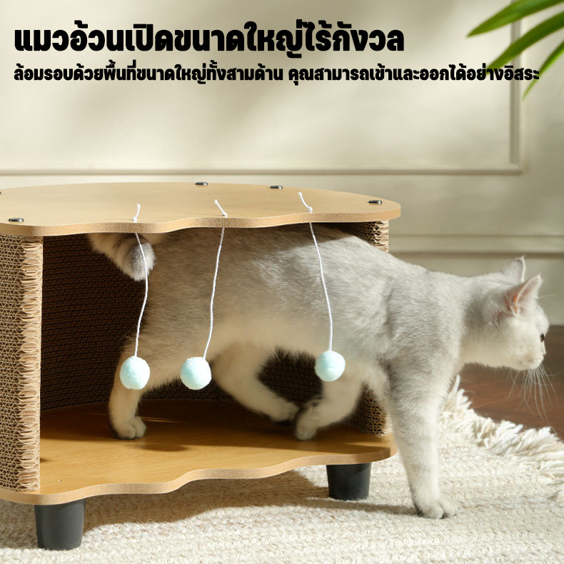 พร้อมส่ง😻บ้านแมว ที่ลับเล็บแมว ของเล่นแมว รูปร่างเปลือกไข่ใหม่ ทนต่อการสึกหรอ