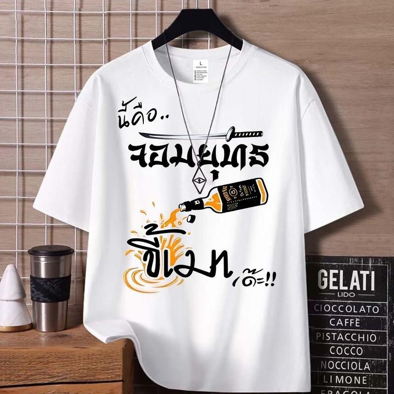เสื้อยืดคอกลมผ้าฝ้ายสไตล์ใหม่เสื้อยืดผ้าไหมแขนสั้น unisex เสื้อยืด