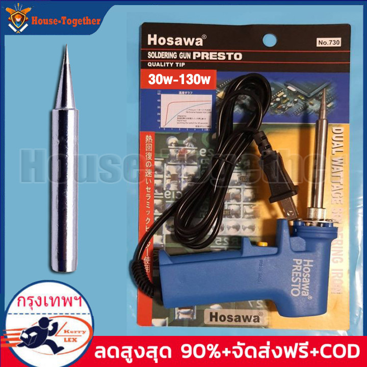 หัวแร้งบัดกรี รุ่น SPT-130W แถม น้ำยาประสาน+ตะกั่ว หัวแร้งไฟฟ้า หัวแร้งบัดกรีไฟฟ้า ความร้อนสูง (30-130วัตต์) หัวแร้ง
