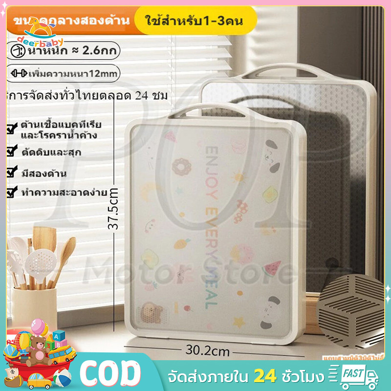 เขียง (pp+ สแตนเลสเกรด 304 ) ได้ แบบหนา ป้องกันเชื้อรา ใช้ได้สองด้าน แยกอาหารดิบและอาหารปรุงสุก