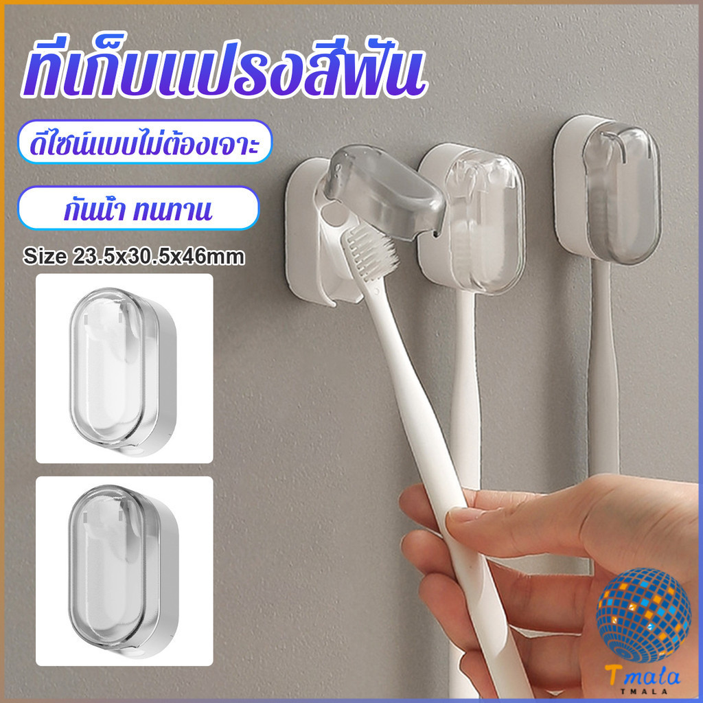 Tmala ที่เก็บแปรงสีฟัน ไม่มีการเจาะ ฝาครอบกันฝุ่นแปรงสีฟัน Toothbrush Holder