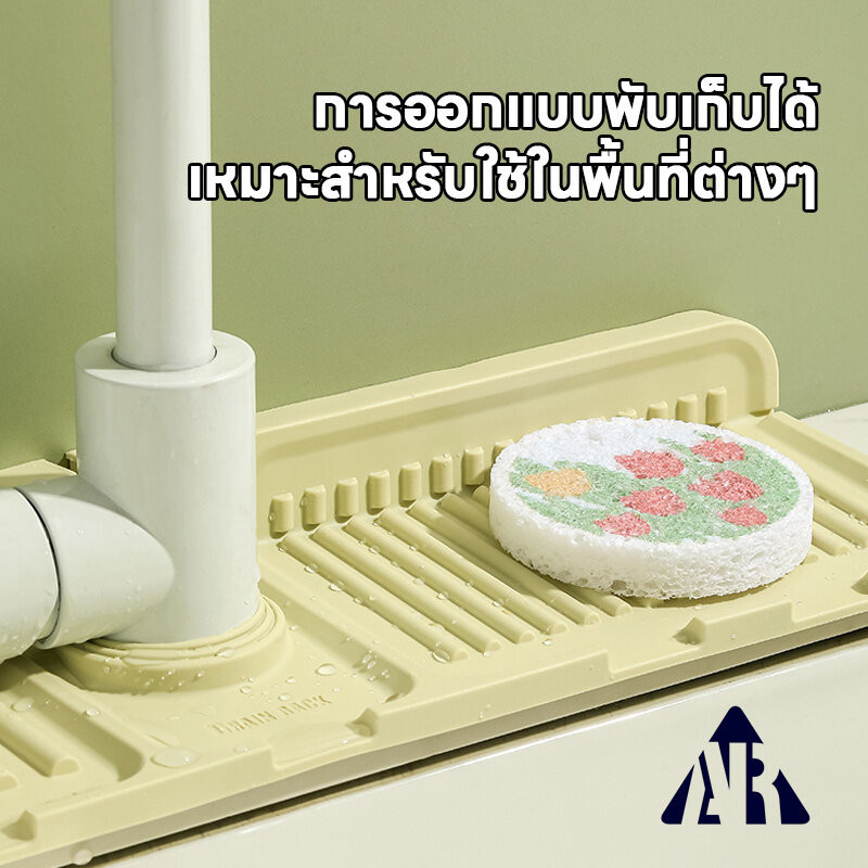 แผ่นซิลิโคนรองก๊อกน้ํา กันลื่น สําหรับห้องครัว เหมาะสำหรับอ่างล้างจาน อ่างล้างหน้าซิลิโคนกันเชื้อรา