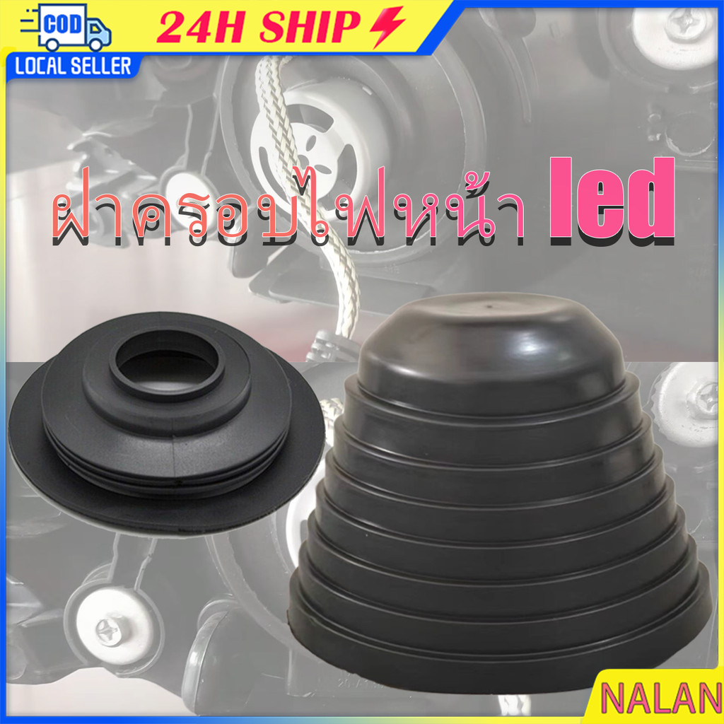 ร้านอยู่กรุงเทพ ฝาครอบไฟหน้า led ยาง กันฝุ่น H4 สีดํา สําหรับรถยนต์