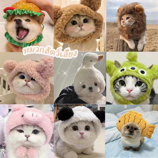 😻COD🥳 หมวกสัตว์เลี้ยง หมวกแมว หมวกหมา สําหรับสุนัข แมว คลุมหัวสัตว์ ลายแพนด้า หมี หมู ฮาโลวีน สําหรับสุนัข แมว