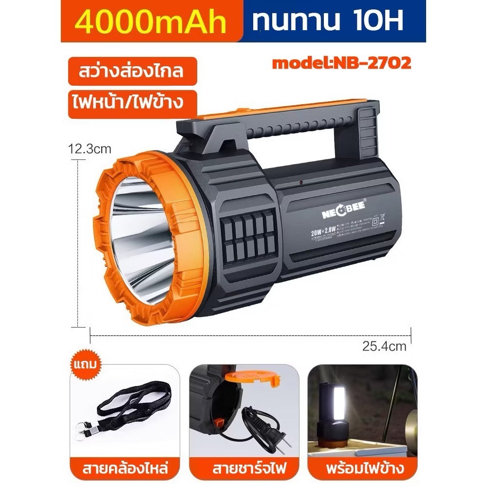 ไฟฉายแรงสูง KAMISAFE รุ่น KM-2702 ไฟฉายพกพา 2in1 มีไฟด้านข้าง แบตเตอรี่ทนทาน