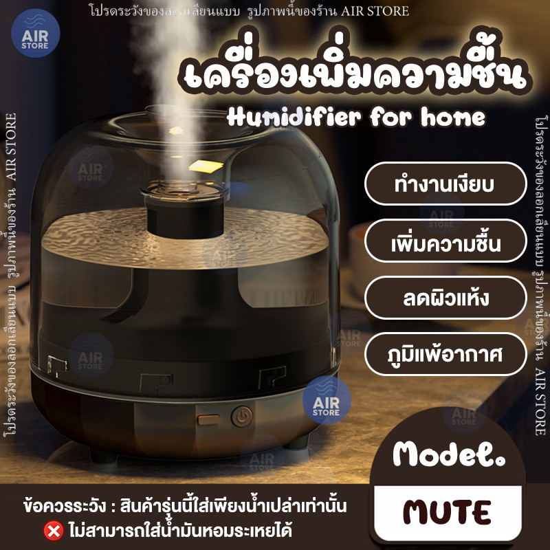 เครื่องทำความชื้นในอากาศ ลดฝุ่น มีไฟLED 500ml USB ใส่น้ำเปล่าเท่านั้น ในบ้าน ห้องแอร์ สำนักงาน aroma Humidifier Mute