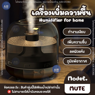 เครื่องทำความชื้นในอากาศ ลดฝุ่น มีไฟLED 500ml USB ใส่น้ำเปล่าเท่านั้น ในบ้าน ห้องแอร์ สำนักงาน aroma Humidifier Mute