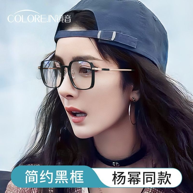 ฟางฟางเสียง Yang Mi กรอบแว่นตาสีดําเรียบง่ายความละเอียดสูงเสียงกระจก Yang Mi กรอบแว่นตาสีดําเรียบง่า