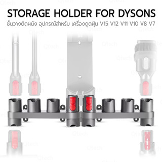 9Gadget - ชั้นวางติดผนัง ใช้สำหรับ Dyson V15 V12 V11 V10 V8 …