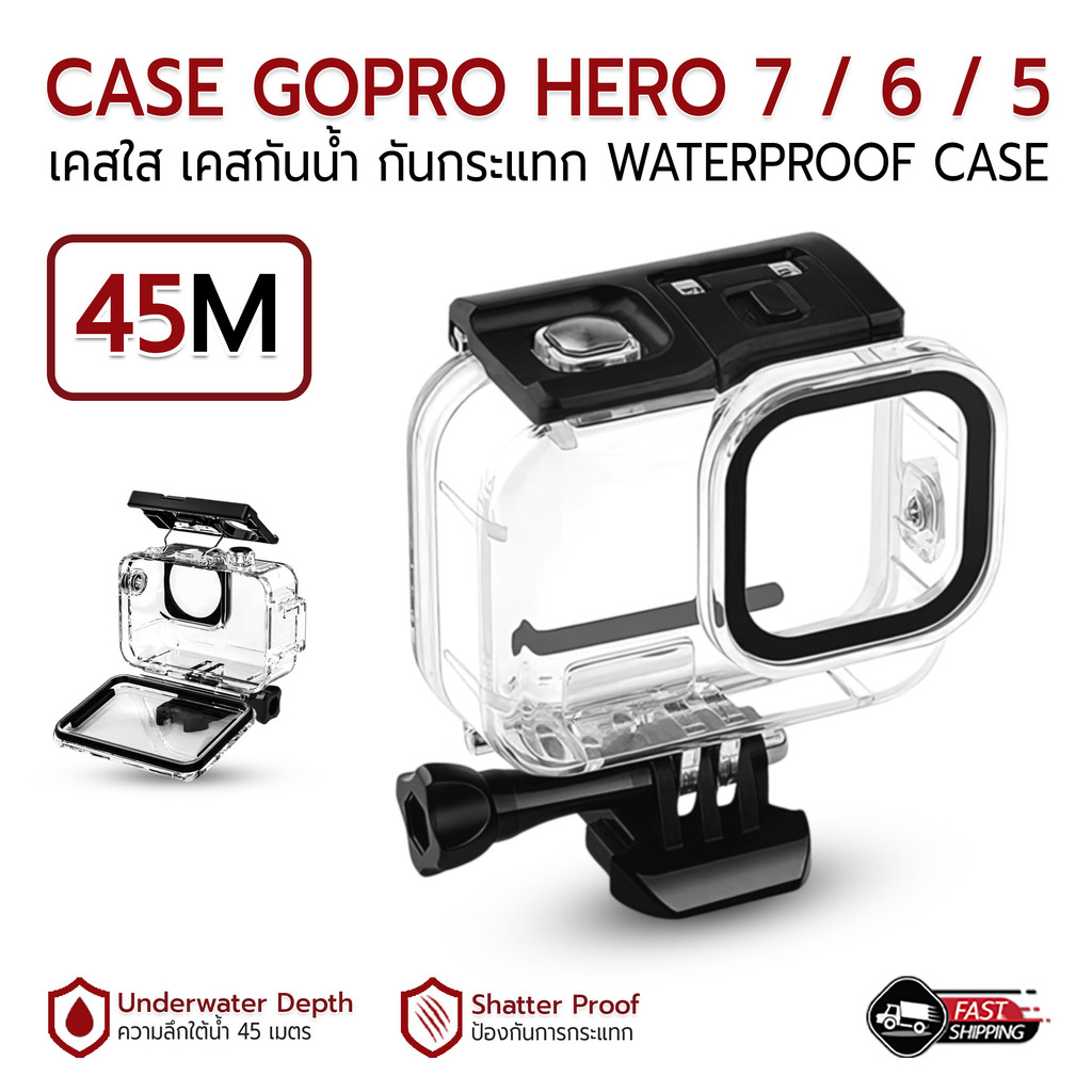 MLIFE - เคสกันน้ำ เคสใส GoPro Hero 7 / 6 / 4 / 2018 กันน้ำลึก 45M. เคสดำน้ำ เคสกันกระแทก Waterproof Housing Case
