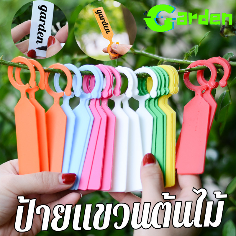 COD แท็กต้นไม้ ป้ายแขวนต้นไม้ ป้ายแท็ก แบบแขวน ป้ายชื่อพลาสติก ตกแต่งสวน