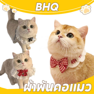 BHQ ผ้าพันคอแมว ผูกโบว์ ปลอกคอสัตว์เลี้ยง เอี๊ยม พิมพ์ลายลูก…
