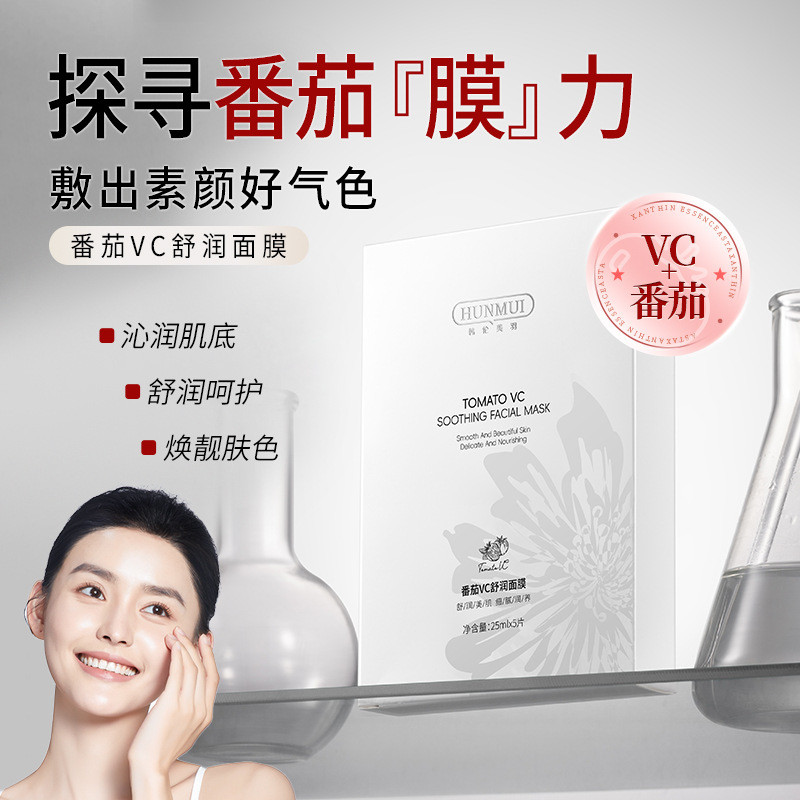 Same Style Crystal Tomato Mask Moisturizing Rejuvenating Skin Brightening Soothing Water Gloss Silk 