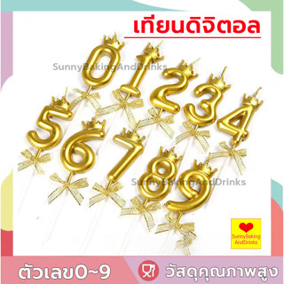 ☀️ส่งฟรี ☀️ เทียนดิจิตอลมงกุฎ ตัวเลข 0 ถึง 9 เทียนวันเกิด เท…
