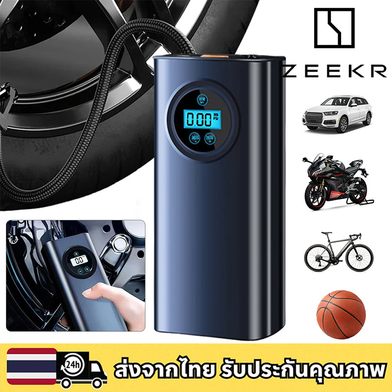 ZEEKR 001 009 7X X 007 MIX 001FR Vision EX1X ที่เติมลมยางรถ มอเตอร์ไซค์ เติมลม เครื่องสูบลมไฟฟ้า ชาร