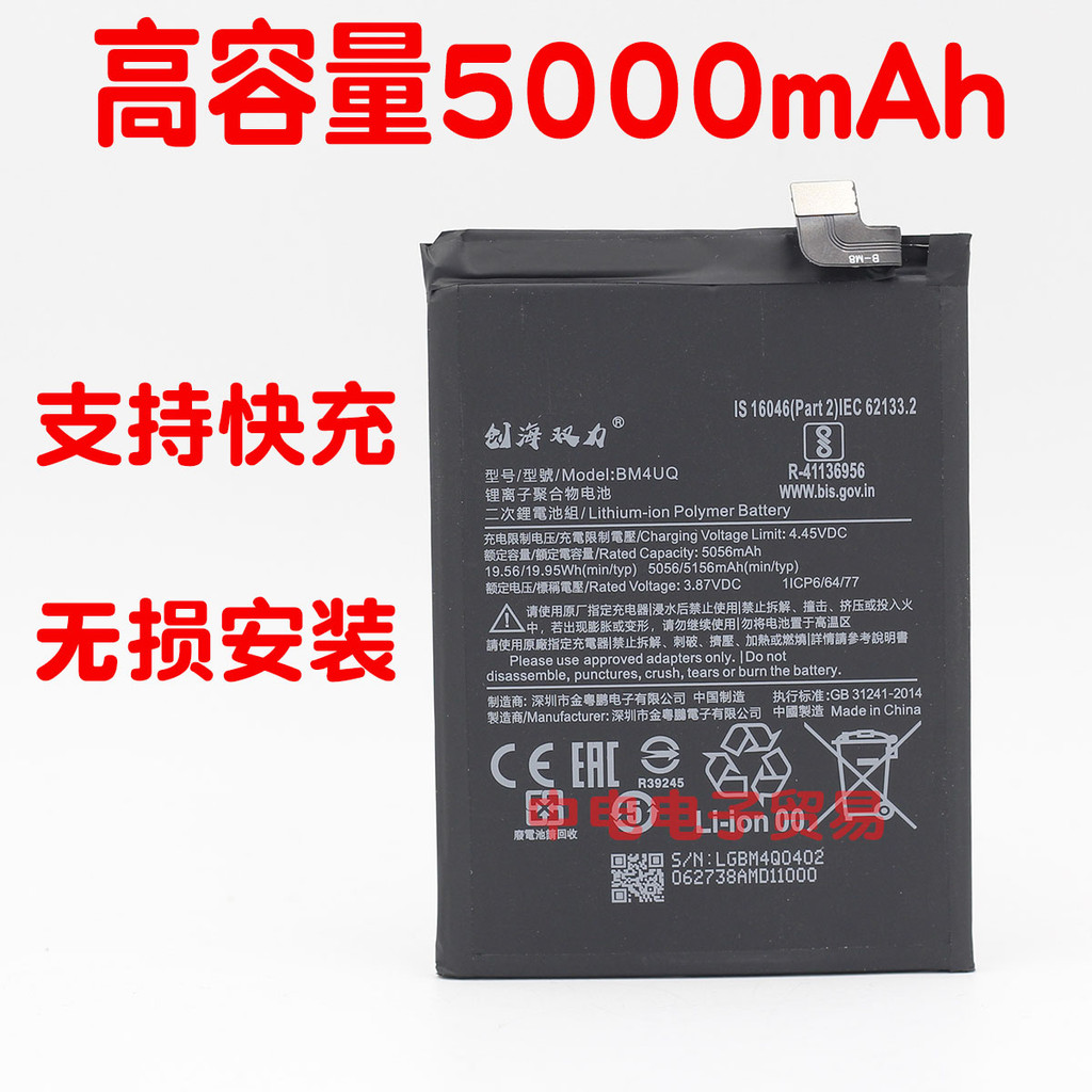 เหมาะสําหรับ IQOO NEO3 Z1 iqooZ1 B-M8 แบตเตอรี่โทรศัพท์มือถือขยายแบตเตอรี่ความจุ