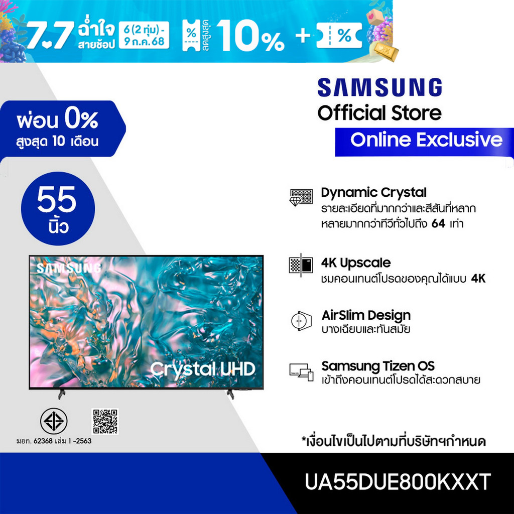 SAMSUNG TV Crystal UHD 4K (2024) Smart TV 55 นิ้ว DUE800 Series รุ่น UA55DUE800KXXT