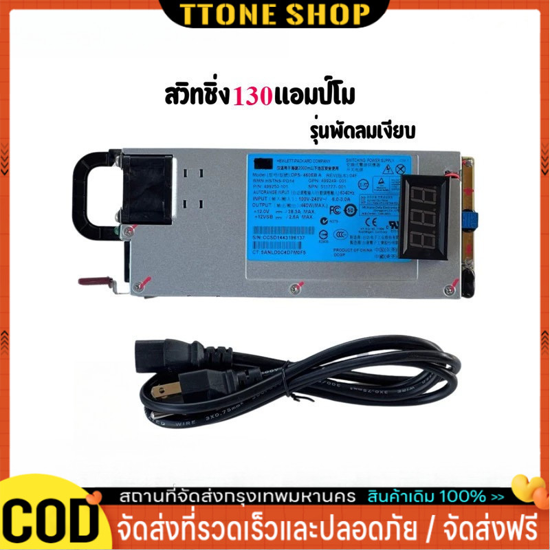 สวิทชิ่ง 130 แอมป์ โมดิฟาย DC.12V. (สวิทชิ่ง 12v 30a) สำหรับเครื่องเสียงรถยนต์เดือน มีสายไฟแถมให้ ใช้กับไฟ12Vได้ทุก