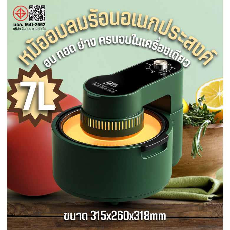 【999Beauty】หม้อทอดไร้น้ำมัน Air Fryer ความจุ 7L สำหรับใช้ในครัวเรือน 1400W มัลติฟังก์ชั่น กระจกใสที่