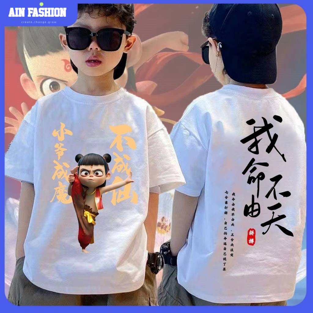 Ain แฟชั่น Cool Boys เสื้อยืดผ้าฝ้าย, ตัวการ์ตูน Nezha พิมพ์รอบคอด้านบน 10 สี 2yrs ถึง 14yrs unisex