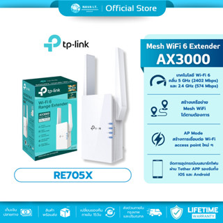 (มีส่งด่วน)   TP-LINK RE705X AX3000 MESH WIFI 6 RANGE EXTEND…