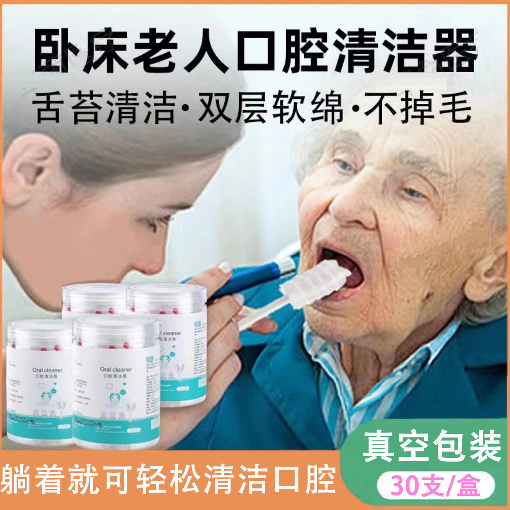 Bed-Bed Parentificed Oral Care ผลิตภัณฑ์สําหรับผู้สูงอายุแปรงเครื่องมือทําความสะอาดแปรงสีฟันทําความส