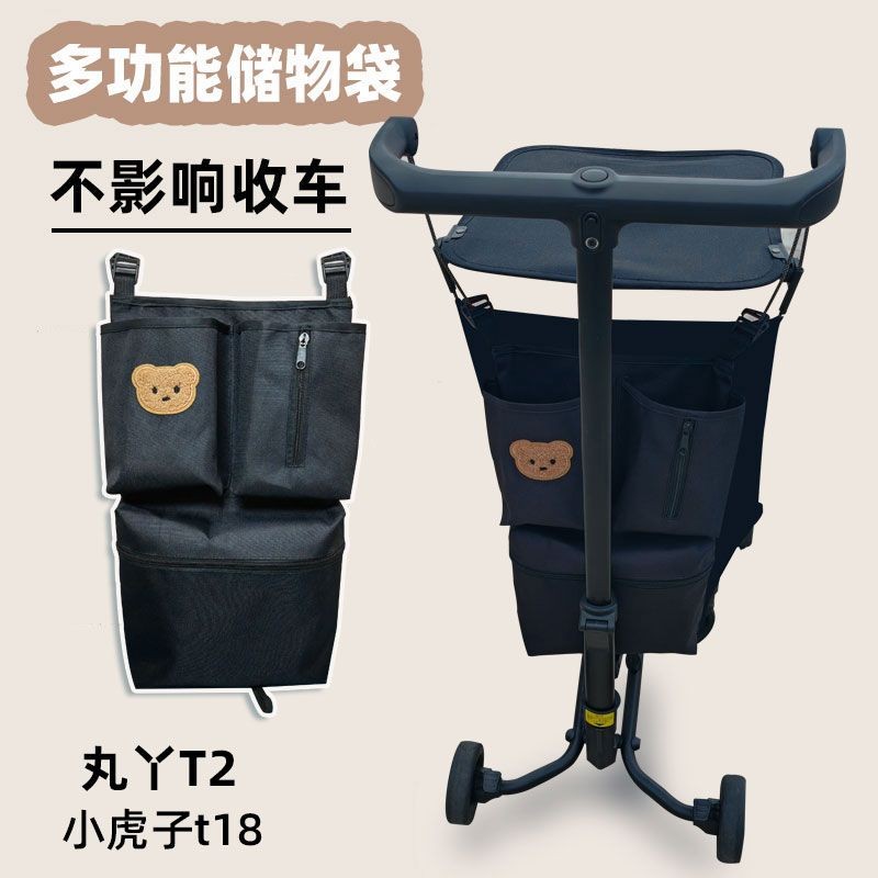 โปรโมชั่นใหญ่ Little Tiger t18t28 Maruya t2 Traveler Storage Bag รวมทุกอย่างสามมิติมัลติฟังก์ชั่กระเ