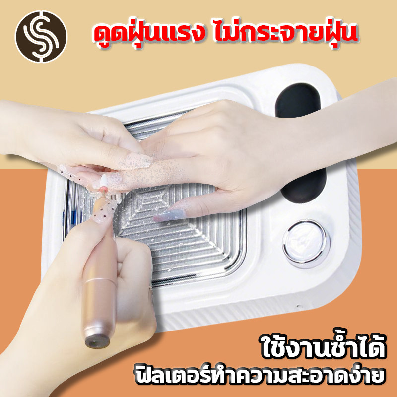 เครื่องดูดฝุ่นเล็บ 80W พัดลมแรงดูดสูง รบกวนต่ำ ตัวกรองแบบถอดได้ พัดลมดูดฝุ่นเล็บ กังหันไร้แปรงถ่าน ดูดฝุ่นเล็บ