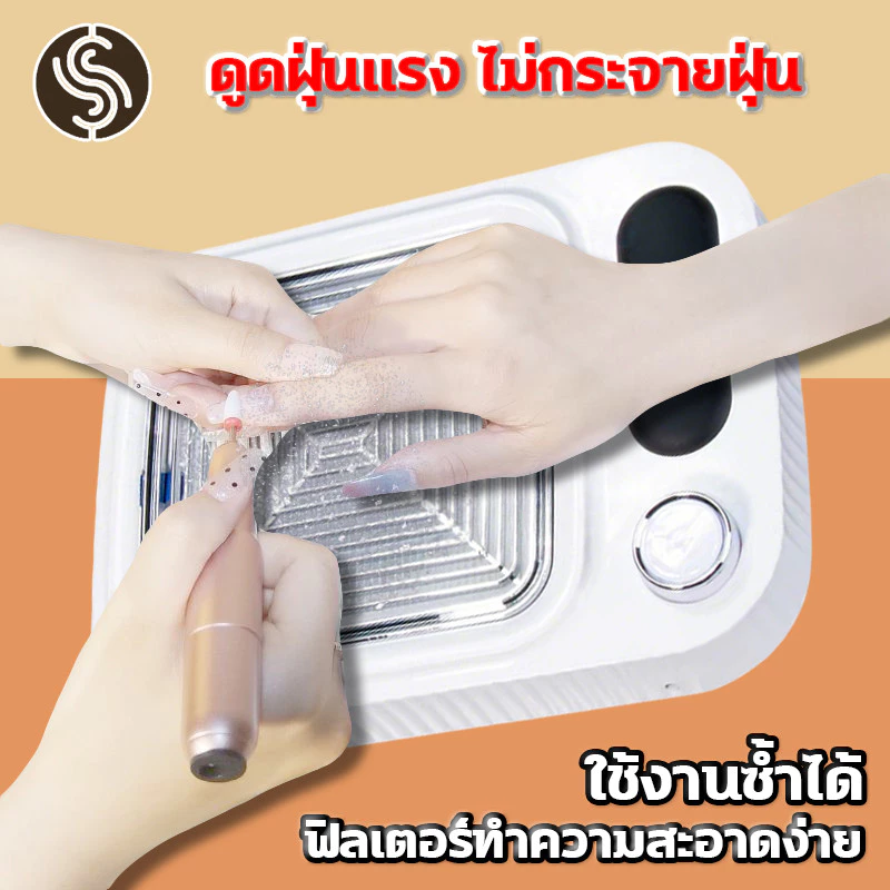 เครื่องฝุ่นเล็บ 80W พัดลมแรงดูดสูง รบกวนต่ำ ตัวกรองแบบถอดได้ พัดลมดูดฝุ่นเล็บ กังหันไร้แปรงถ่าน ดูดฝุ่นเล็บ